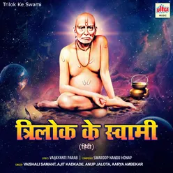 Swami Ke Darbar Mein